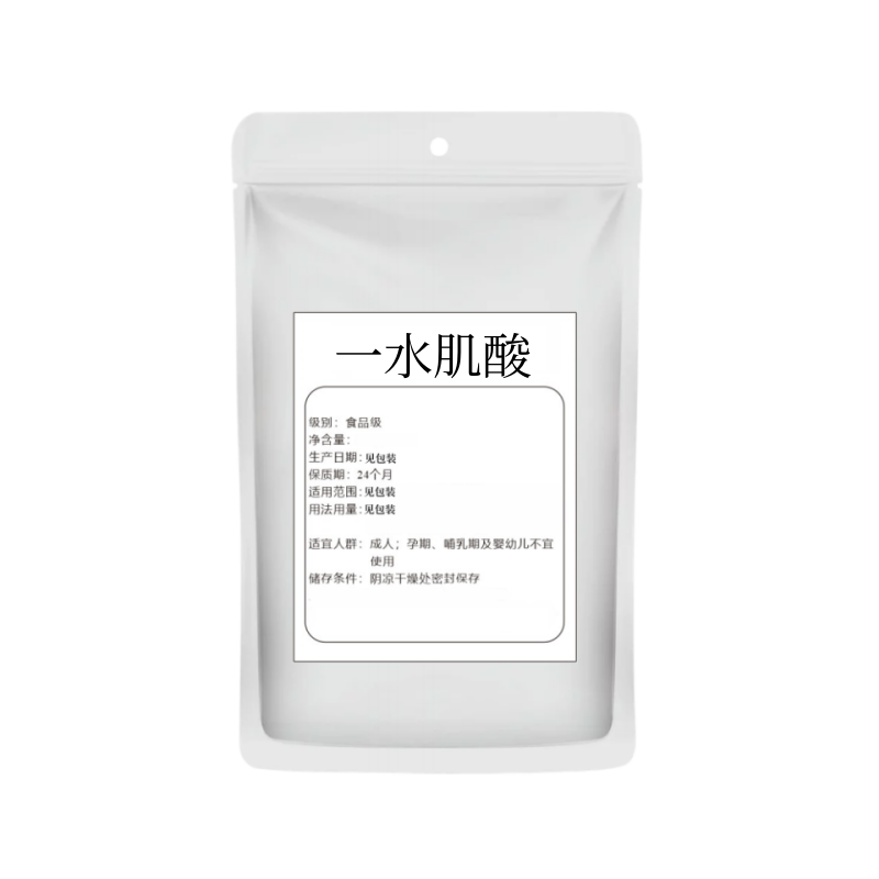 食品级纯净一水肌酸纯粉健身增肌