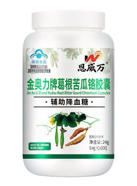 恩威万葛根苦瓜铬胶囊