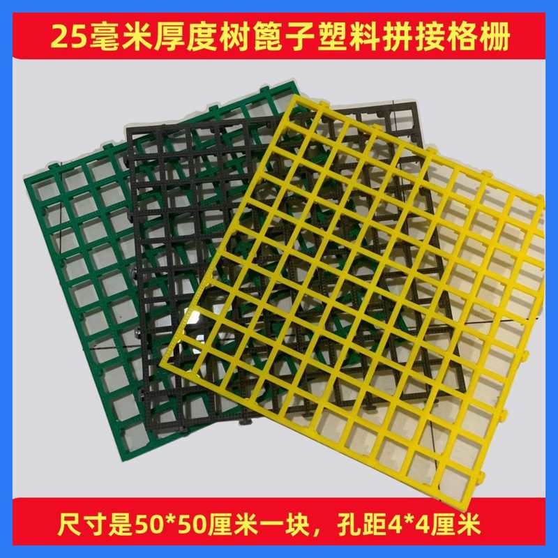 现货塑料拼接格栅洗车网格板鸽舍养殖树篦子方格格栅盖板 PP地垫