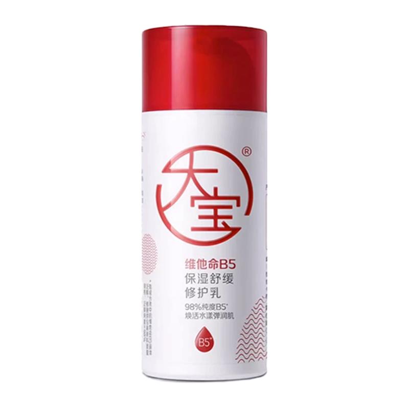 大宝维他命b5乳液面霜女焕活水漾