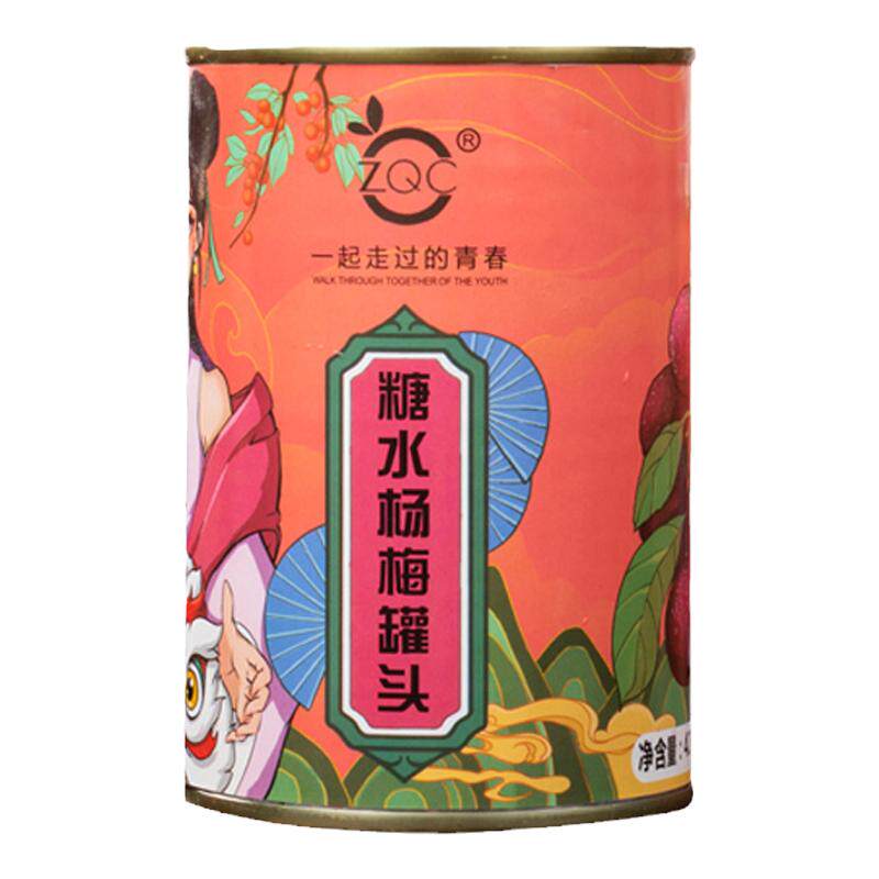 糖水杨梅罐头12罐正品整箱