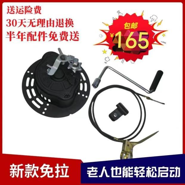 微耕机手摇免拉启动178F186F192F立式付款柴油机发电机启动器新款