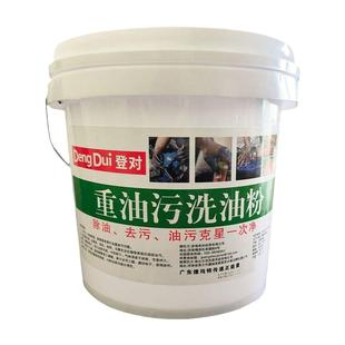 洗手粉沙剂汽修车去油去污正品工业去油黑手变白手磨砂中性大桶装