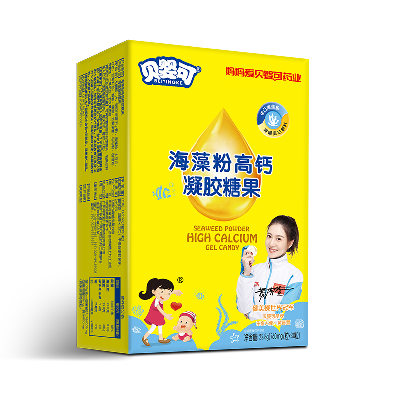 贝婴可液体钙海藻钙乳钙铁锌滴剂