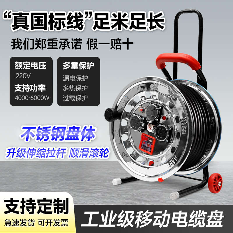 不锈钢带线电缆盘绕线盘电线卷线盘缠线盘电线盘收线盘空盘线轴