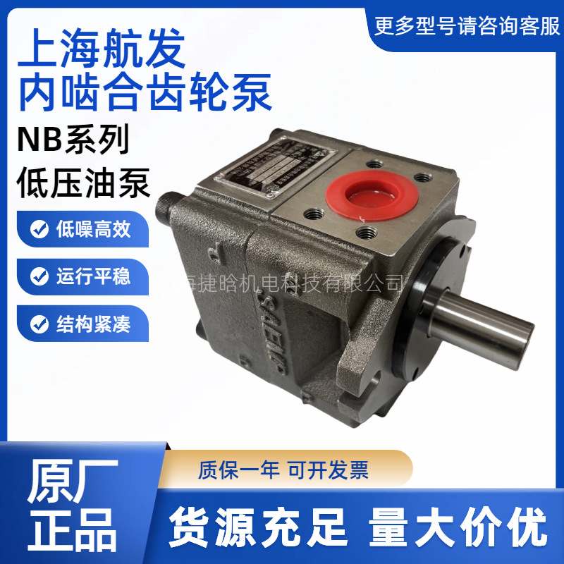航发内啮合齿轮泵 NB3-C63F NB3-C50F NB3-C40F上海航空工业集团