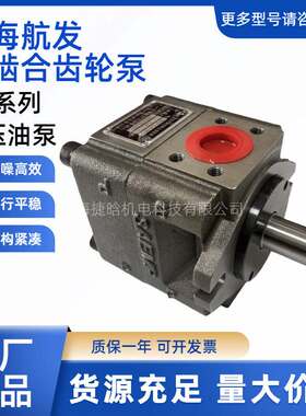 航发内啮合齿轮泵 NB3-C63F NB3-C50F NB3-C40F上海航空工业集团