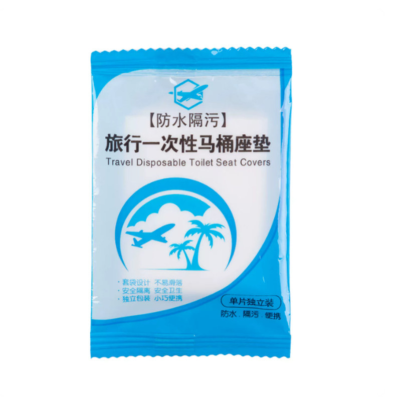 一次性马桶垫防水马桶套旅行用品