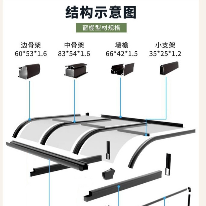 跨境户外别墅铝合金雨棚家用室外雨透明PC农村遮阳棚塑料简约蓬