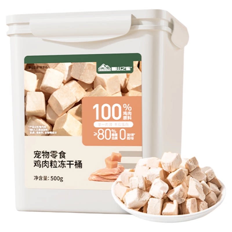 冻干鸡肉粒猫咪零食鸡胸肉冻干宠物营养蛋黄冻干猫鸡肉混合冻干桶