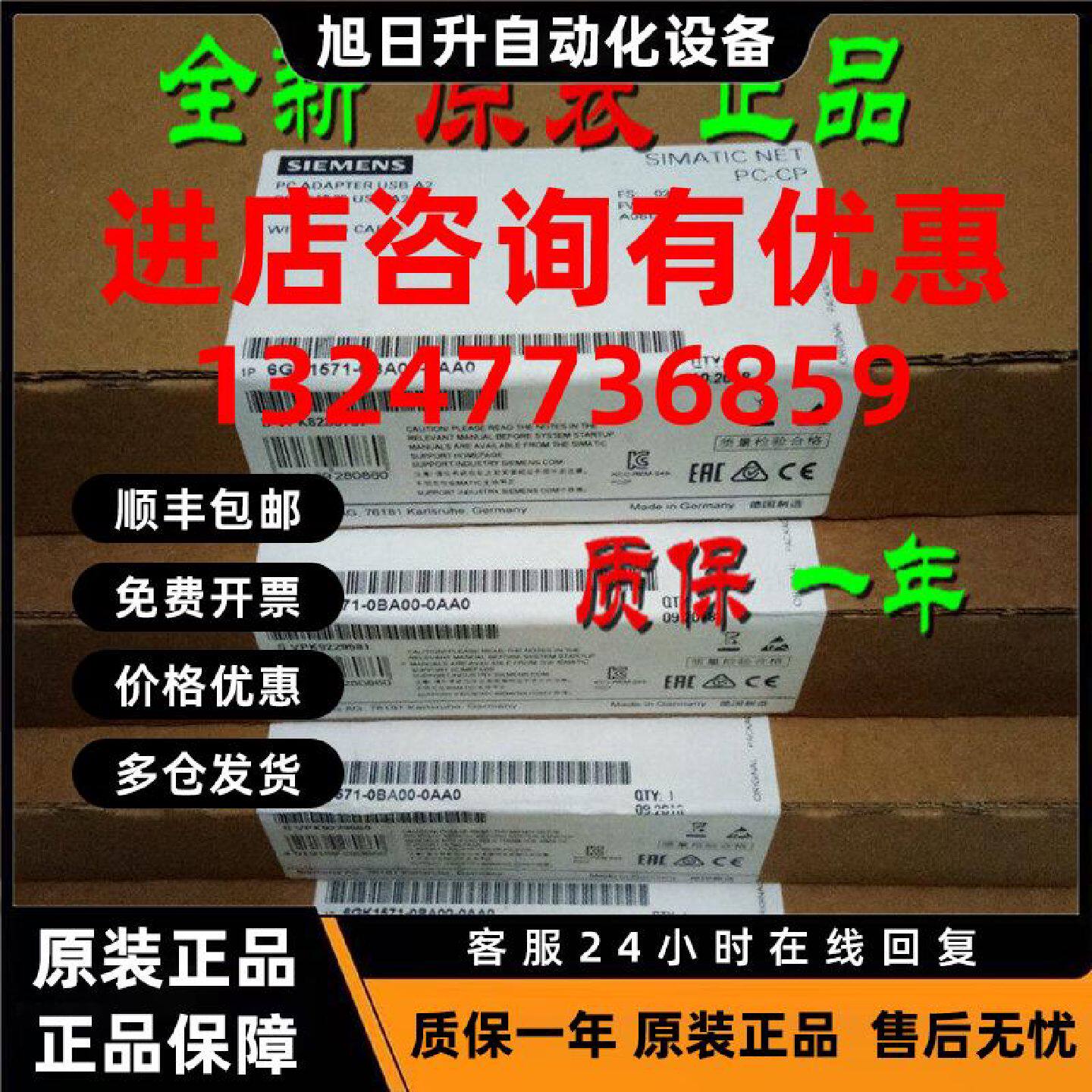 议价6GK1571-0BA00-0AA0 西门子适配器USB电缆6GK1 571-OBAOO-OAA