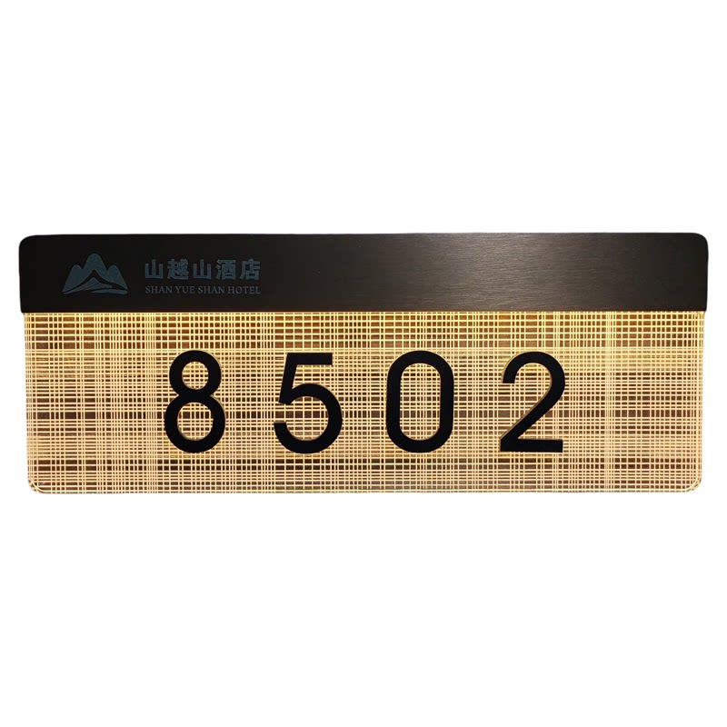 宾馆公寓茶楼电竞KTV包间棋牌室民宿酒店客房发光门牌号灯牌定制