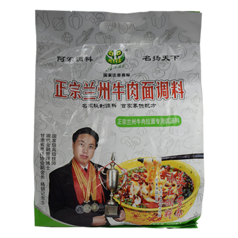 阿索兰州牛肉拉面调料5斤商用装