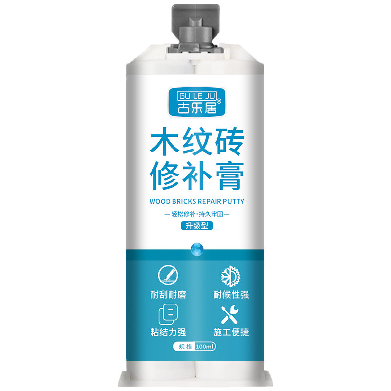 木纹砖修补膏瓷砖破损坑洞修补剂地砖釉面划痕遮丑可调色无痕神器