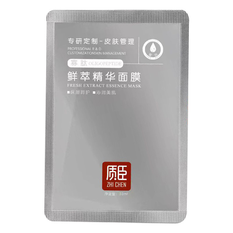 拍一发3质臣面膜冻干粉修护面膜
