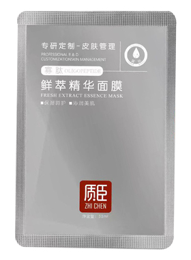 拍一发3质臣面膜冻干粉修护面膜