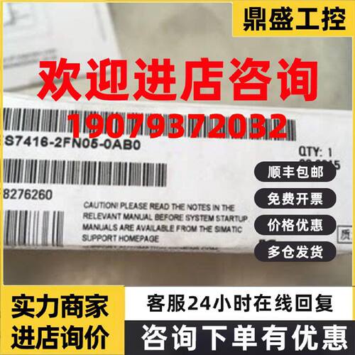 议价西门子S7400备件6ES7416-2FN05-0AB0全新中央处理器CPU416F-2