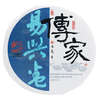 叶品源花卷百年高马纯料安化黑茶