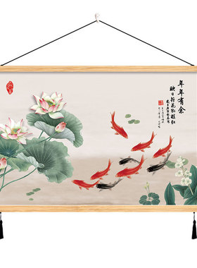 九鱼聚财图荷花挂画新中式入户玄关书房装饰画挂布艺壁画墙画年画