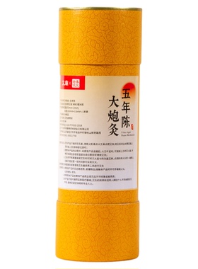 艾芯五年陈7cm大炮灸纯艾条艾灸柱家用特大号加粗正品纯艾草棒
