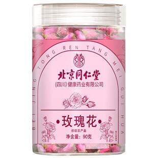北京同仁堂朕养堂玫瑰花茶大朵平阴枸杞菊花旗舰店正品疏肝解郁