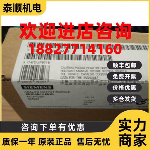 议价6ES7332-5HB01-0AB0西门子S7-300 SM332模拟输出模块AO 2x12b