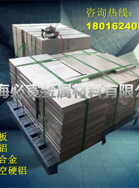 2A12铝板 7075航空铝 5083 5A06 5A05 3A21 LY12铝块铝棒0--400M