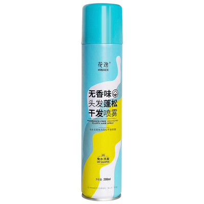 无香味干发喷雾免水洗发自然蓬松