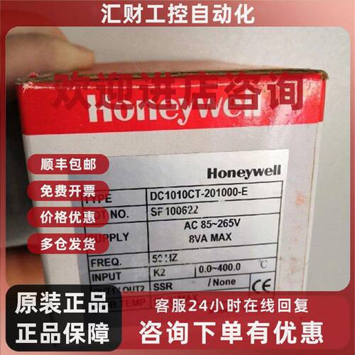 议价原装霍尼韦尔PID温度控制器DC1010CT/R/L-10100B/20100B/3010