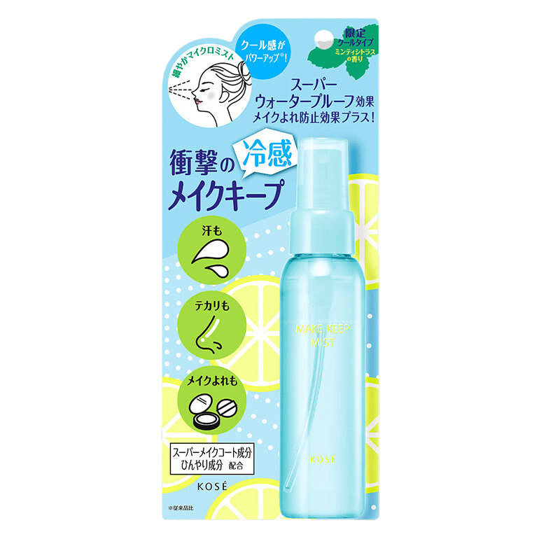 【效期27年5月】日本kose高丝定妆喷雾限定80ml/35ml持久定妆控油
