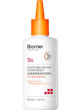 珀芙研防光老化面部防晒乳50ml