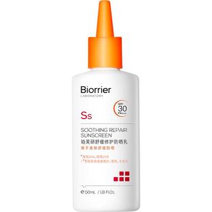 珀芙研舒缓特护防晒乳spf50 防紫外线防晒光老化敏感肌面部防晒霜