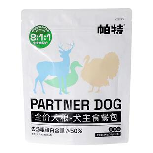 帕特宠物狗罐头拌狗粮主食餐包成幼犬泰迪金毛柯基通用型湿粮肉酱