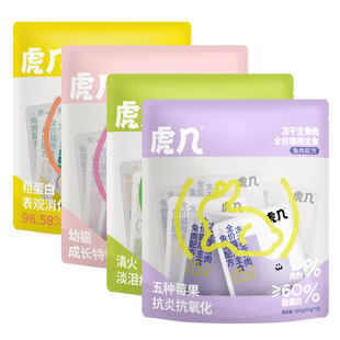 【独立包装】虎几猫咪全价主食冻干生骨肉猫粮宠物锁鲜试吃幼猫