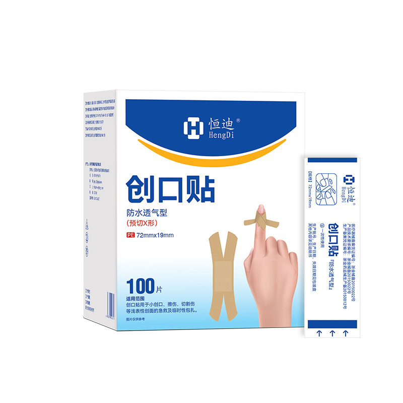 恒迪预切X形医用防水创可贴
