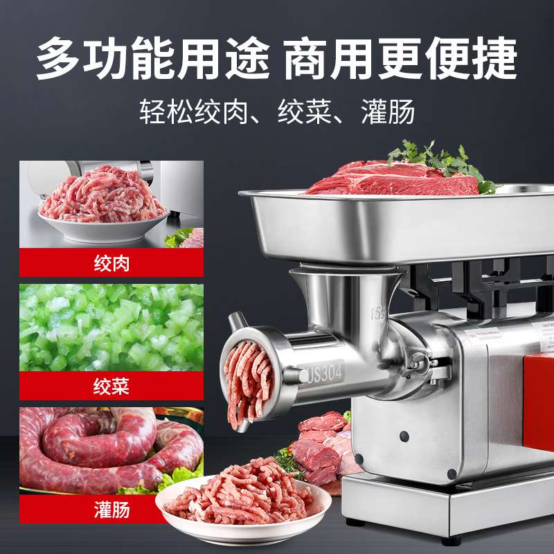 FEST商用绞肉机电动台大功率全自动绞菜冻肉牛羊肉熟肉碎肉机