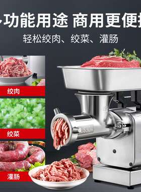 FEST商用绞肉机电动台大功率全自动绞菜冻肉牛羊肉熟肉碎肉机