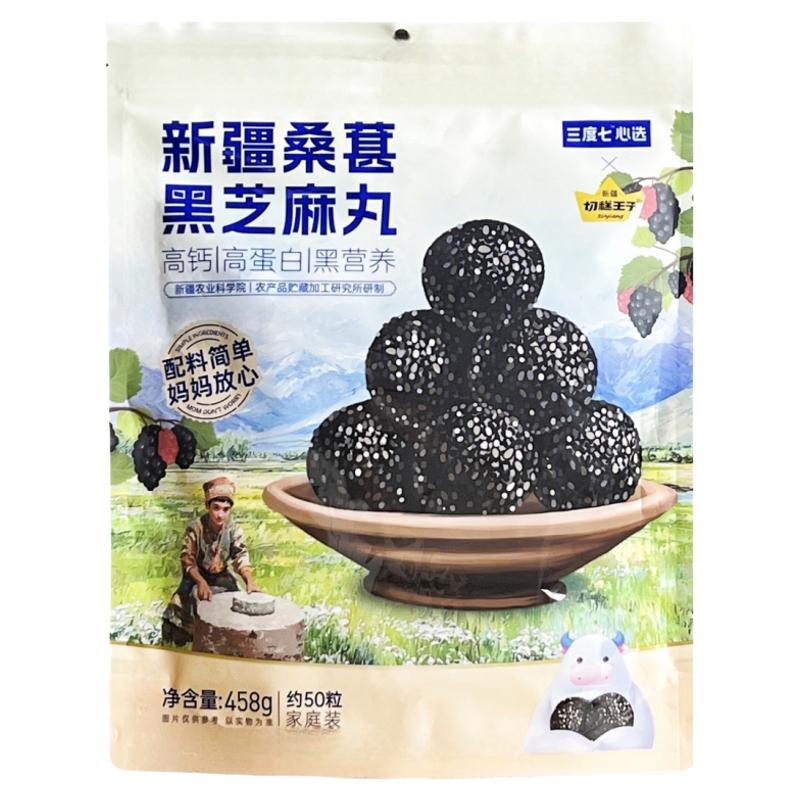 三度七心选新疆桑葚黑芝麻丸切糕王子联名独立装孕妇养生健康零食