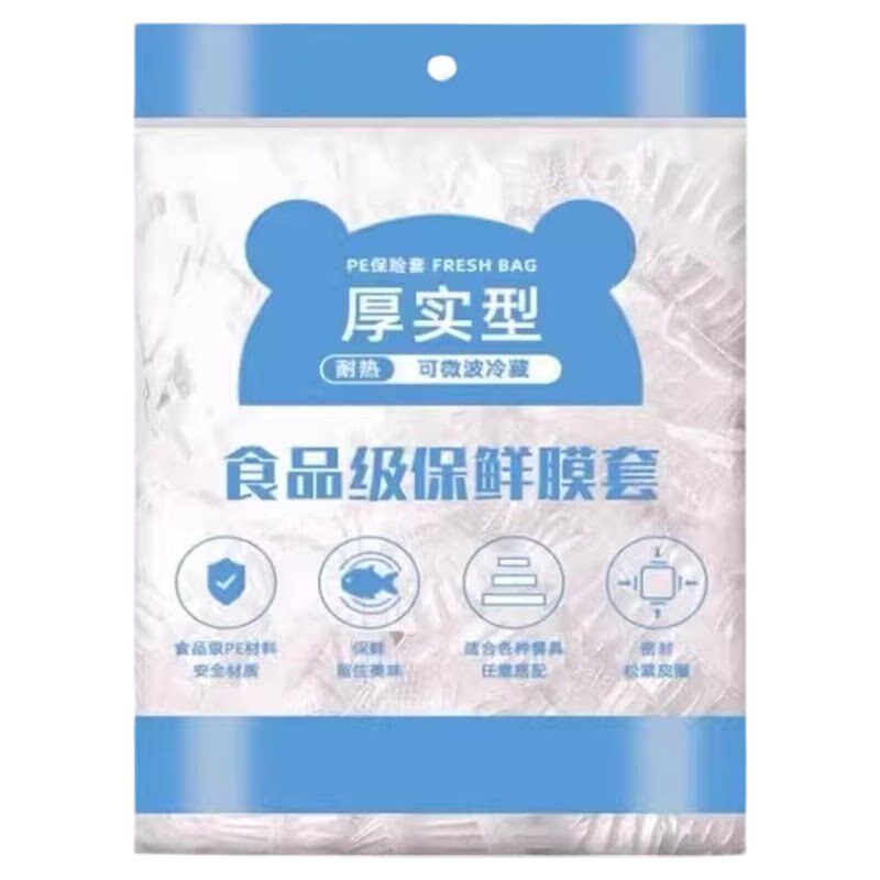 升级加量一次性食品级保鲜膜套