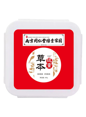 南京同仁堂泥灸正品热敷通用官方