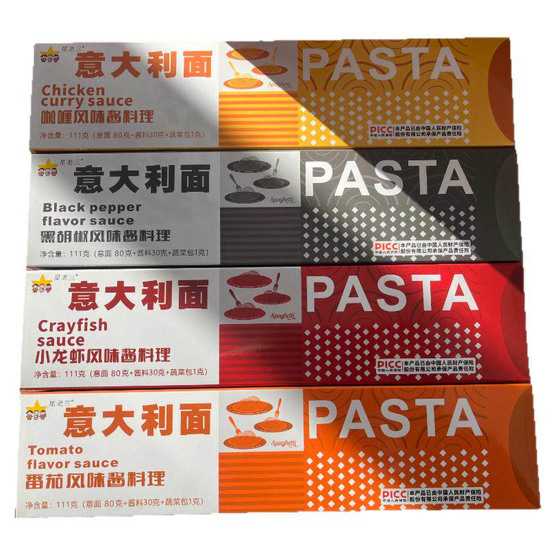 意大利面条意式经典番茄咖喱小龙虾黑椒意面儿童零食111g商用批发