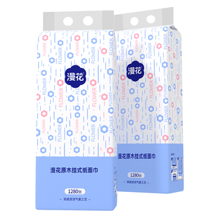 漫花1280张6提大包悬挂式抽纸纸巾整箱装餐巾纸家用实惠装厕纸