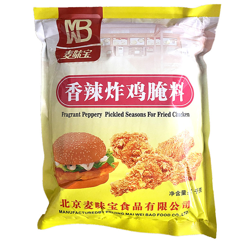 麦味宝香辣1kg烤肉炸鸡腌料