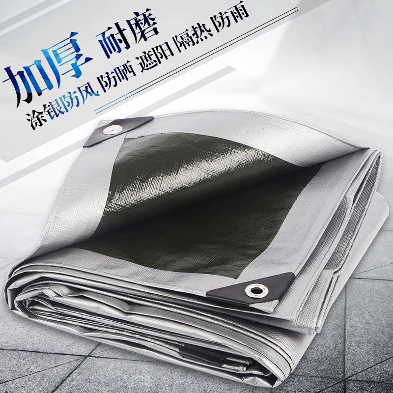 雨布防雨布包邮防水防晒篷布加厚户外棚子油苫蓬彩条塑料遮雨遮阳