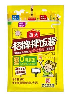 海天招牌拌饭酱香辣香菇味
