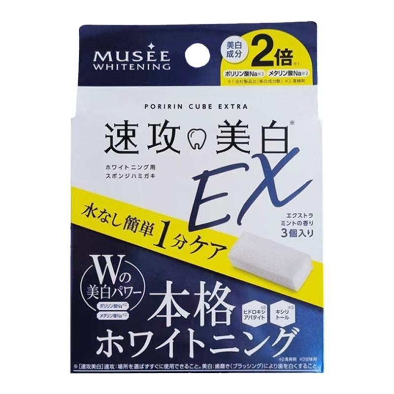 日本musee速攻洁牙擦牙齿清洁刷速效去黄牙渍橡皮刷牙齿