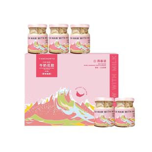 【年货礼盒】燕春语鲜炖牛奶花胶羹即食孕妇鱼胶滋补送礼礼品官方