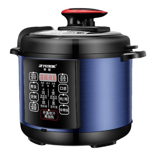 半球电压力锅家用高压锅全自动多功能2一3人智能煲汤炖汤4-6升5L