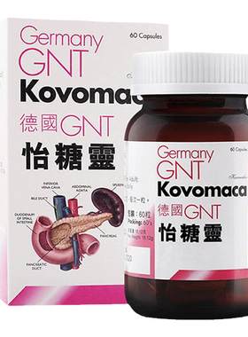 德国GNT怡糖灵60粒降血糖远离三高保护胰脏增强视力香港进口直邮
