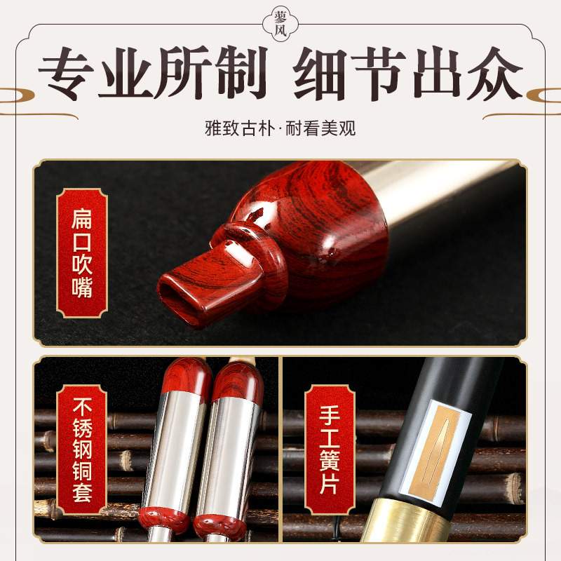 民族巴乌乐器竖吹初学者入门调小学生降成人专业C调F调G演奏B调